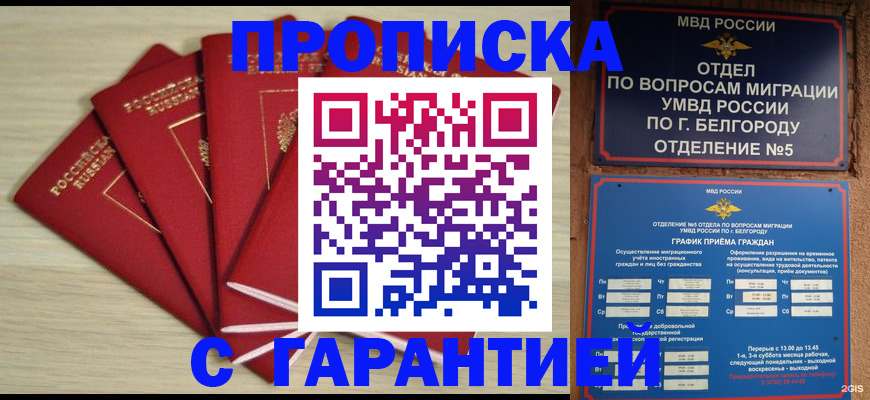 миграционный учет в Гусь-Хрустальном