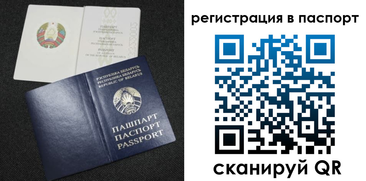 прописка в Гусь-Хрустальном
