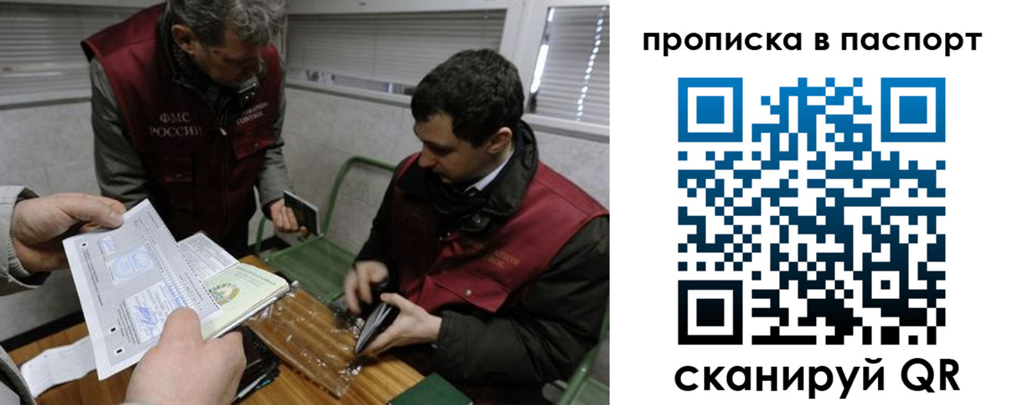 прописка поиск в Гусь-Хрустальном