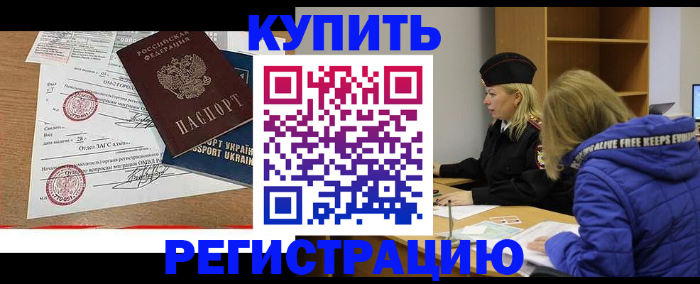 прописка для военкомата в Гусь-Хрустальном