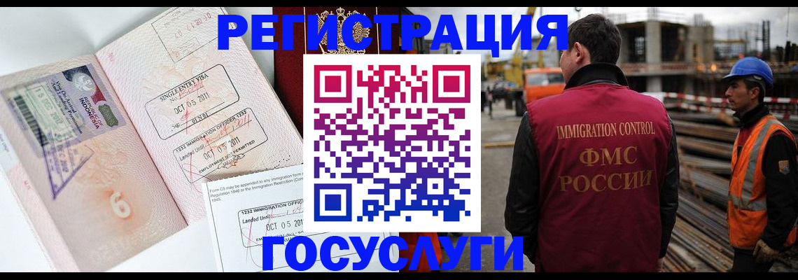 регистрация в Гусь-Хрустальном