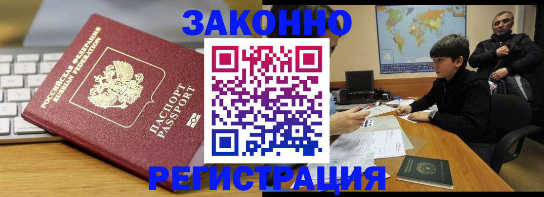 временная регистрация недорого в Гусь-Хрустальном